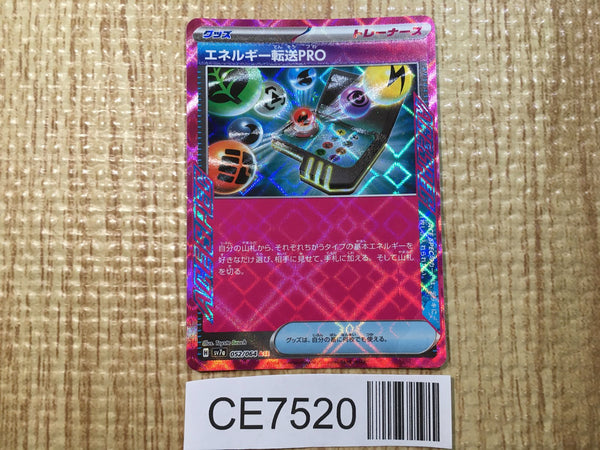 CE7520 Energy Search PRO ACE sv7a 052/064 Pokemon Card TCG Japan