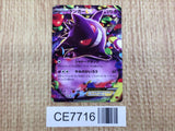 CE7716 Gengar EX - MMB-R 010/049 Pokemon Card TCG Japan