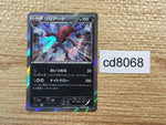 CD8068 Zoroark R XY1X 038/060 Pokemon Card TCG Japan