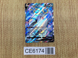 CE6174 Wyrdeer V SR s10D 076/067 Pokemon Card TCG Japan