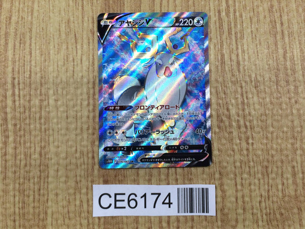 CE6174 Wyrdeer V SR s10D 076/067 Pokemon Card TCG Japan