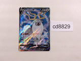 CD8829 Wyrdeer V SR s10D 076/067 Pokemon Card TCG Japan