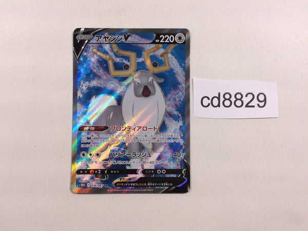 CD8829 Wyrdeer V SR s10D 076/067 Pokemon Card TCG Japan