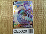 Lapras VMAX SSR S4a 312/190 Pokemon Card TCG Japan - CE5320