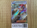 CE5754 Roark SR sv4M 085/066 Pokemon Card TCG Japan