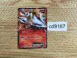 CD9167 Reshiram EX - BKR 004/018 Pokemon Card TCG Japan