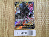 CE3420 Necrozma V SR S5R 075/070 Pokemon Card TCG Japan