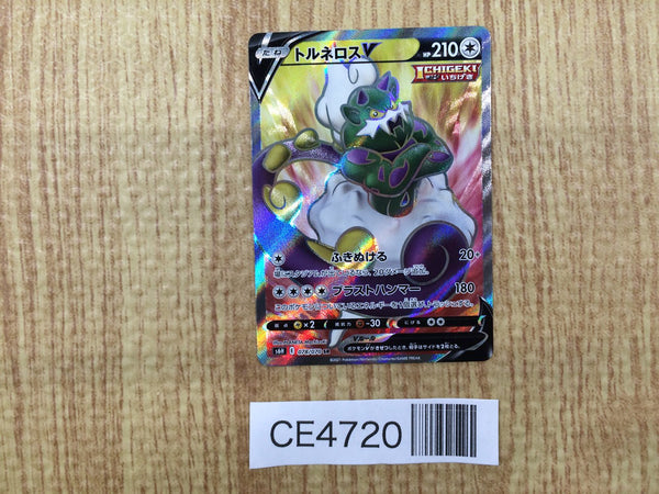 CE4720 Tornadus V SR S6H 078/070 Pokemon Card TCG Japan