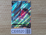 CE6520 Regidrago V SR s12 107/098 Pokemon Card TCG Japan