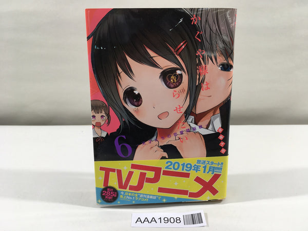 AAA1908 Kaguya-sama: Love Is War Vol.6 Japanese Manga