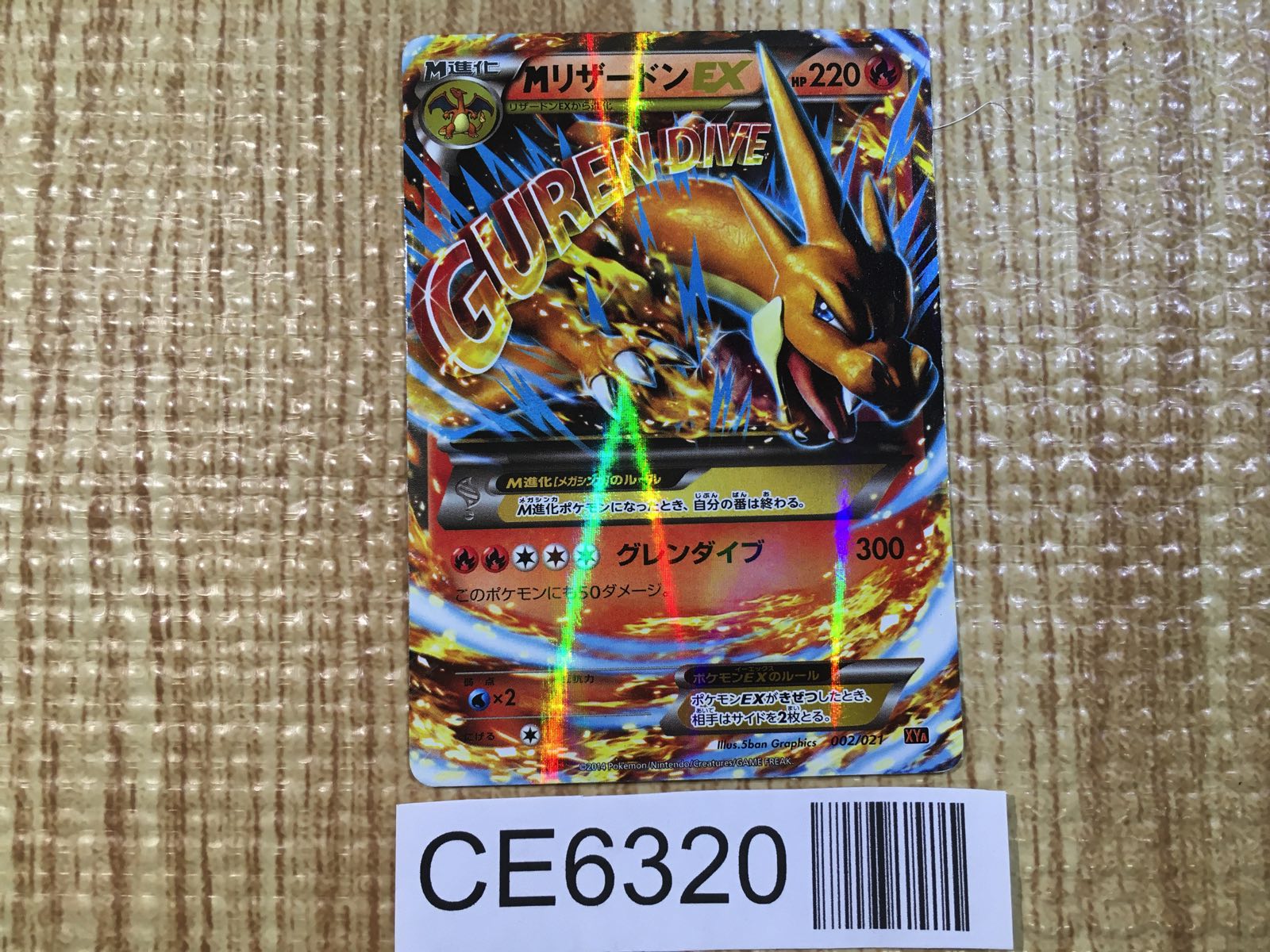 CE6320 Charizard EX - XYA 002/021 Pokemon Card TCG Japan