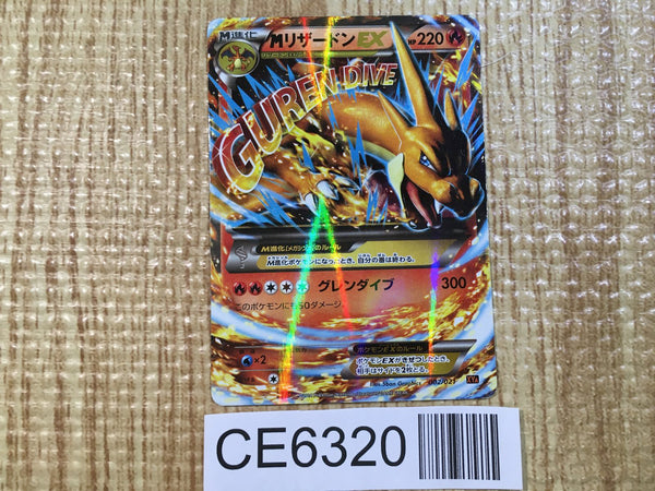 Pokemon Charizard LV.78 HP120 Japanese Pocket Monsters. HOLO