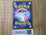 CE8520 Gastly AR sv5K 080/071 Pokemon Card TCG Japan