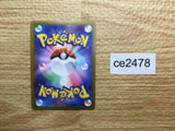 CE2478 Professor's Research SR s10b 082/071 Pokemon Card TCG Japan