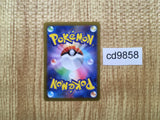 CD9858 Melony SAR s12a 244/172 Pokemon Card TCG Japan