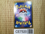 CE7520 Energy Search PRO ACE sv7a 052/064 Pokemon Card TCG Japan