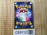 CE8112 Latios - DP10th Latios Pokemon Card TCG Japan