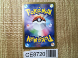 CE8720 Mew ex SSR sv4a 327/190 Pokemon Card TCG Japan