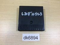 DK6894 Soukoban Sokoban Sega Game Gear Japan