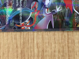 CE6711 White Kyurem R CP2 021/027 Pokemon Card TCG Japan