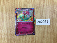 CE2918 Florges R XY2 053/080 Pokemon Card TCG Japan