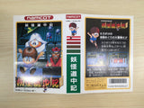 Yokai Dochuki BOXED NES Famicom Japan - UE2666