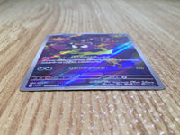 CE8520 Gastly AR sv5K 080/071 Pokemon Card TCG Japan
