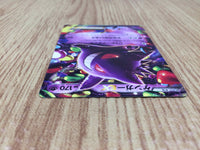 CE7716 Gengar EX - MMB-R 010/049 Pokemon Card TCG Japan