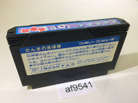 AF9541 Sanma no Meitantei NES Famicom Japan