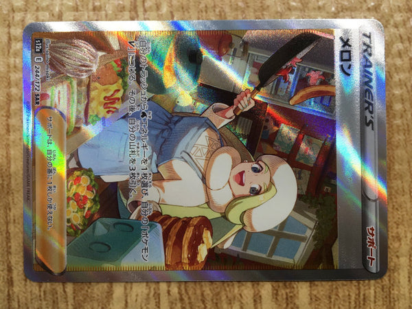 CD9858 Melony SAR s12a 244/172 Pokemon Card TCG Japan – J4U
