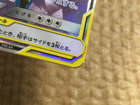 CE4120 Trevenant Dusknoir tag team GX SR SM12a 178/173 Pokemon Card TCG Japan