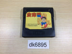 DK6895 Soukoban Sokoban Sega Game Gear Japan
