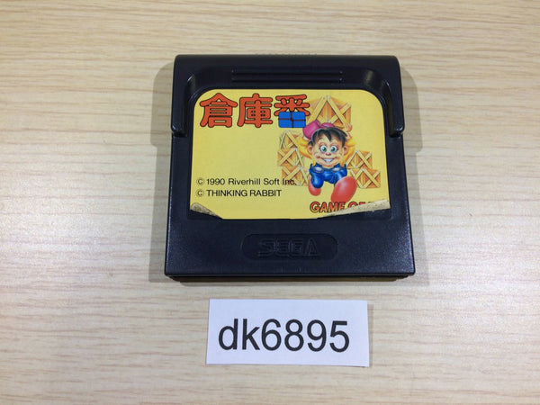 DK6895 Soukoban Sokoban Sega Game Gear Japan