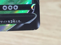 CE6520 Regidrago V SR s12 107/098 Pokemon Card TCG Japan
