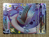 Lapras VMAX SSR S4a 312/190 Pokemon Card TCG Japan - CE5320