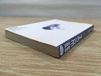 AAA1308 General Affairs Section Chief Roppei Yamaguchi Vol.17 Japanese Manga