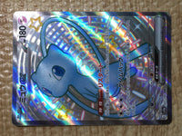 CE8720 Mew ex SSR sv4a 327/190 Pokemon Card TCG Japan