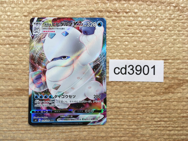 CD3901 Galarian Darmanitan VMAX RRR S4 024/100 Pokemon Card TCG Japan