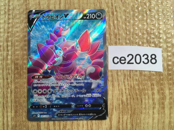 ce2038 Drapion V SR S11 107/100 Pokemon Card TCG Japan