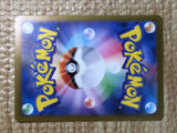 CE8720 Mew ex SSR sv4a 327/190 Pokemon Card TCG Japan