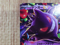 CE7716 Gengar EX - MMB-R 010/049 Pokemon Card TCG Japan
