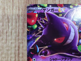 CE7716 Gengar EX - MMB-R 010/049 Pokemon Card TCG Japan
