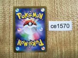 CE1570 Magearna V SR s11a 079/068 Pokemon Card TCG Japan