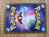 CE5754 Roark SR sv4M 085/066 Pokemon Card TCG Japan