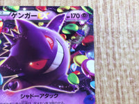 CE7716 Gengar EX - MMB-R 010/049 Pokemon Card TCG Japan