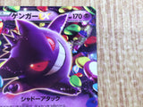 CE7716 Gengar EX - MMB-R 010/049 Pokemon Card TCG Japan