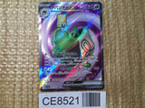 CE8521 Sinistcha ex SR sv5a 079/066 Pokemon Card TCG Japan
