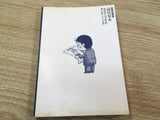 AAA1308 General Affairs Section Chief Roppei Yamaguchi Vol.17 Japanese Manga