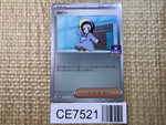 CE7521 Poppy PROMO PROMO 118/SV-P Pokemon Card TCG Japan