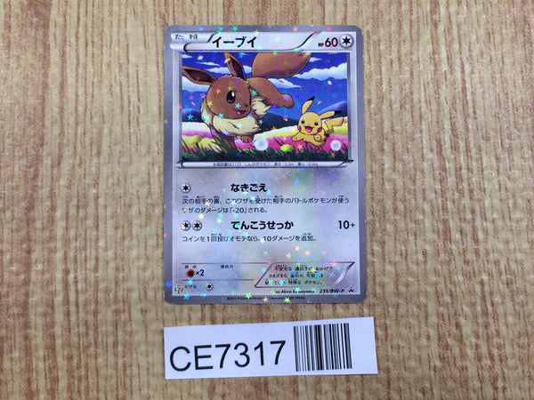 CE7317 Eevee - PROMO 235/BW-P Pokemon Card TCG Japan